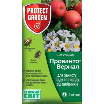 Інсектицид Прованто Вернал /2 мл/ *SBM*