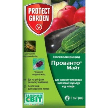 Інсектицид Прованто Майт /5 мл/ *SBM*