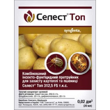 Протруйник Селест ТОП /20 мл/ *Syngenta*