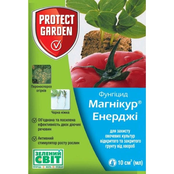 Фунгицид Магникур Энерджи (ранее Превикур Энерджи) /10 мл/ *SBM*