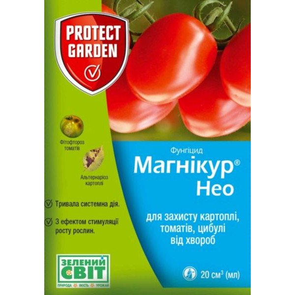 Фунгицид Магникур Нео (ранее Консенто, Bayer) /20 мл/ *SBM*
