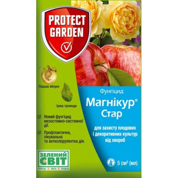 Фунгицид Магникур Стар (ранее Флинт Стар) /5 мл/ *SBM*