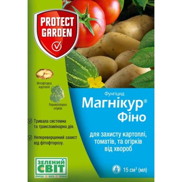 Фунгицид Магникур Фино (ранее Инфинито) купить Киев, Украина - препарат /15 мл/ SBM