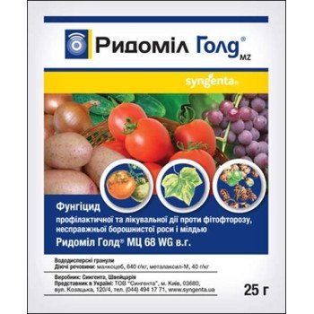 Фунгицид Ридомил Голд MZ /25 г/ *Syngenta*