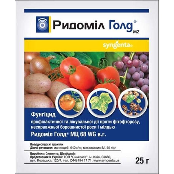Фунгицид Ридомил Голд MZ 68 WG /25 г/ *Syngenta*