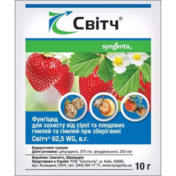 Фунгіцид Світч 62,5 WG в.г. /10 г/ *Syngenta*