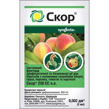 Фунгицид Скор /2 мл/ *Syngenta*