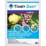 Фунгіцид Тіовіт Джет /40 г/ *Syngenta*