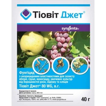 Фунгицид Тиовит Джет /40 г/ *Syngenta*