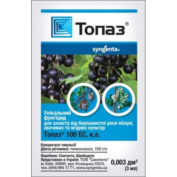 Фунгицид Топаз 100ЕС /3 мл/ *Syngenta*