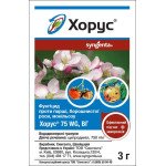 Фунгицид Хорус 75 WG /3 г/ *Syngenta*