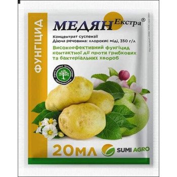 Фунгіцид Медян Екстра /20 мл/ *Самміт-Агро*