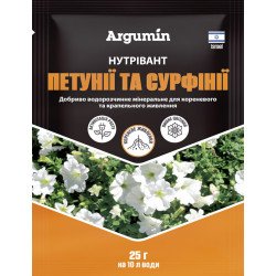 Добриво Нутрівант петунії та сурфінії /25 г/ *Argumin*