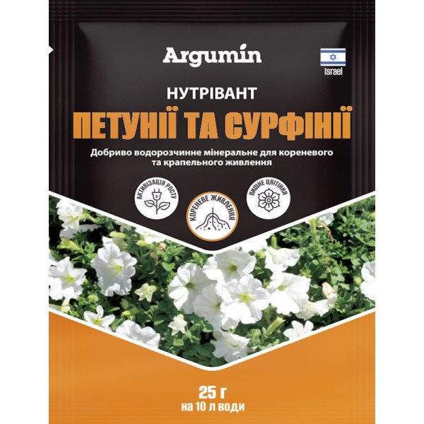 Добриво Нутрівант петунії та сурфінії /25 г/ *Argumin*