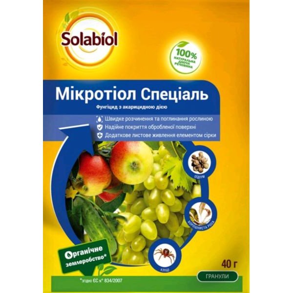 Фунгіцид Мікротіол Спеціаль /40 г/ *SBM*