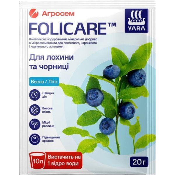 Добриво YaraFolicare для лохини та чорниці /20 г/ *Yara*