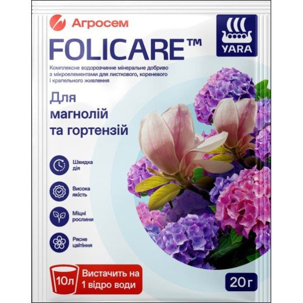 Удобрение YaraFolicare для магнолий и гортензий /20 г/ *Yara*