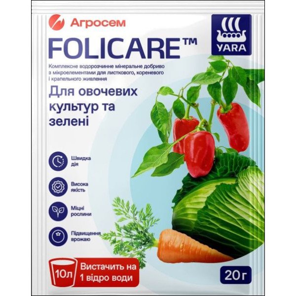 Добриво YaraFolicare для овочевих культур та зелені /20 г/ *Yara*