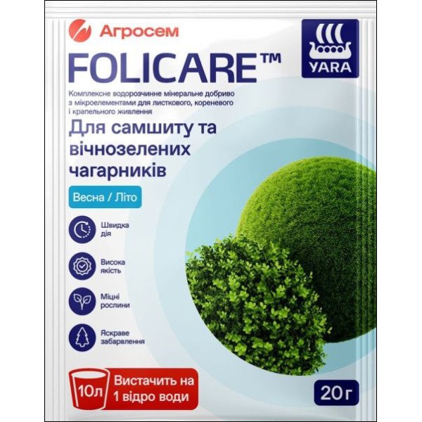 Добриво YaraFolicare для самшиту та вічнозелених чагарників /20 г/ *Yara*
