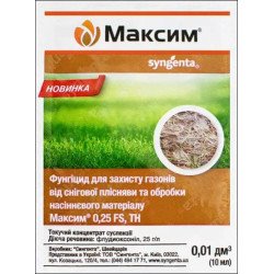 Протруйник Максим /10 мл/ *Syngenta*