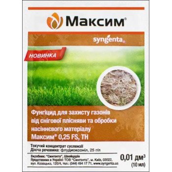 Протруйник Максим /10 мл/ *Syngenta*