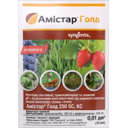 Фунгицид Амистар Голд 250 SC к.с. /10 мл/ *Syngenta*
