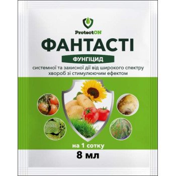 Фунгицид Фантасти /8 мл/ *ProtectON*
