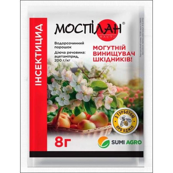 Інсектицид Моспілан /8 г/ *Самміт-Агро*