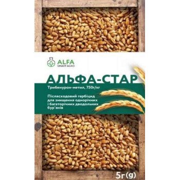 Гербицид Альфа-Стар /5 г/ *Alfa Smart Agro*