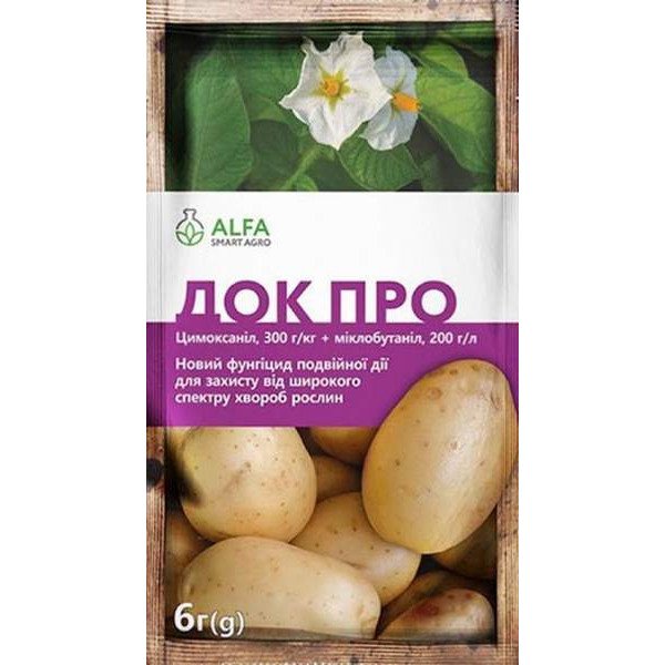 Фунгіцид Док Про з.п. /6 г/ *Alfa Smart Agro*