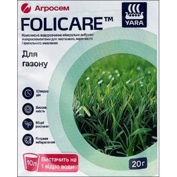 Добриво YaraFolicare для газону /20 г/ *Yara*