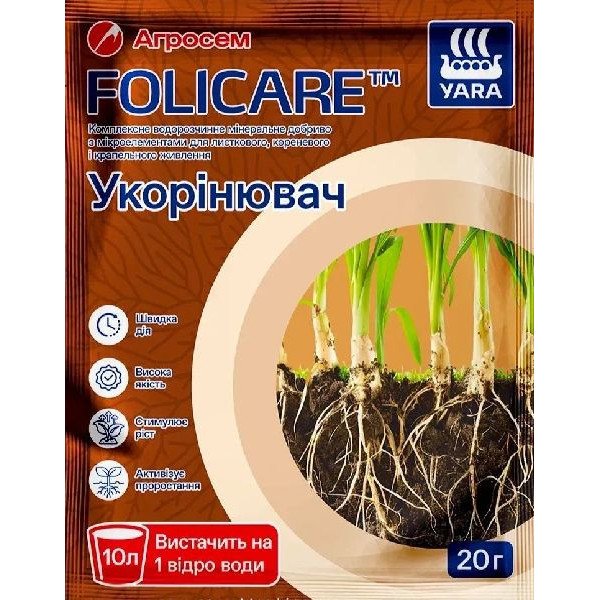 Добриво YaraFolicare Укорінювач /20 г/ *Yara*