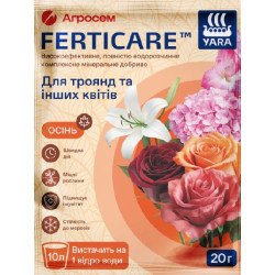 Добриво YaraFerticare Осінь для троянд та інших квітів /20 г/ *Yara*