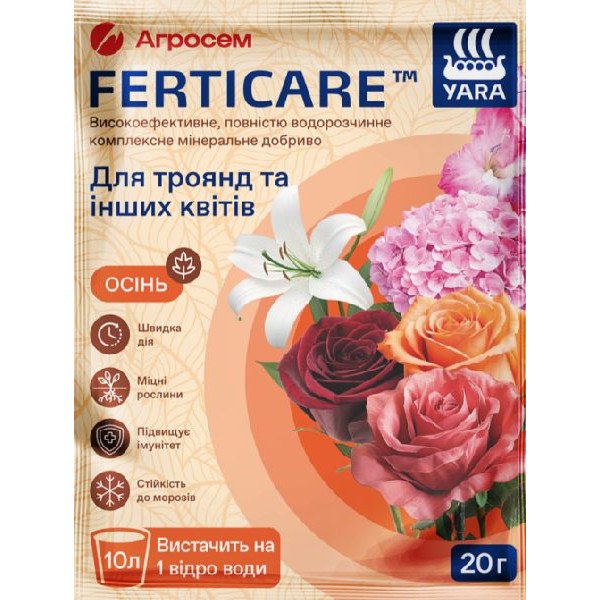 Удобрение YaraFerticare Осень для роз и других цветов /20 г/ *Yara*
