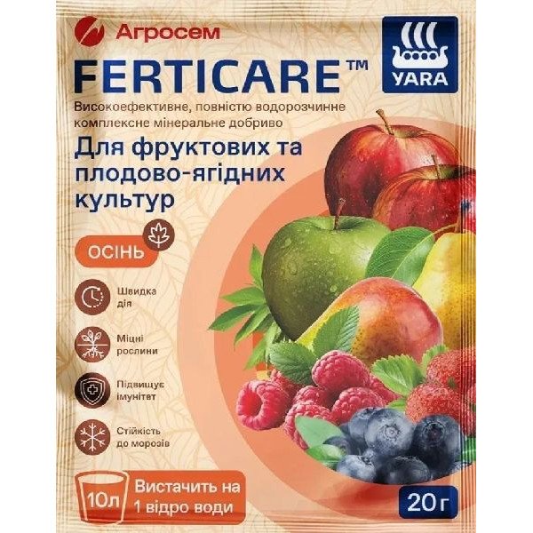 Добриво YaraFerticare Осінь для фруктових та плодово-ягідних культур /20 г/ *Yara*
