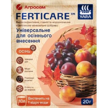 Добриво YaraFerticare Осінь Універсальне /20 г/ *Yara*