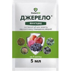 Фунгицид Джерело /5 мл/ *ProtectON*