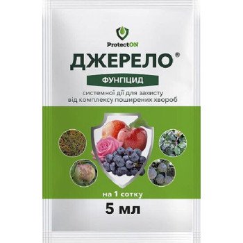 Фунгицид Джерело /5 мл/ *ProtectON*