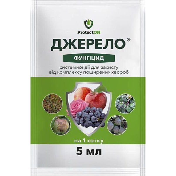 Фунгіцид Джерело к.с. /5 мл/ *ProtectON*