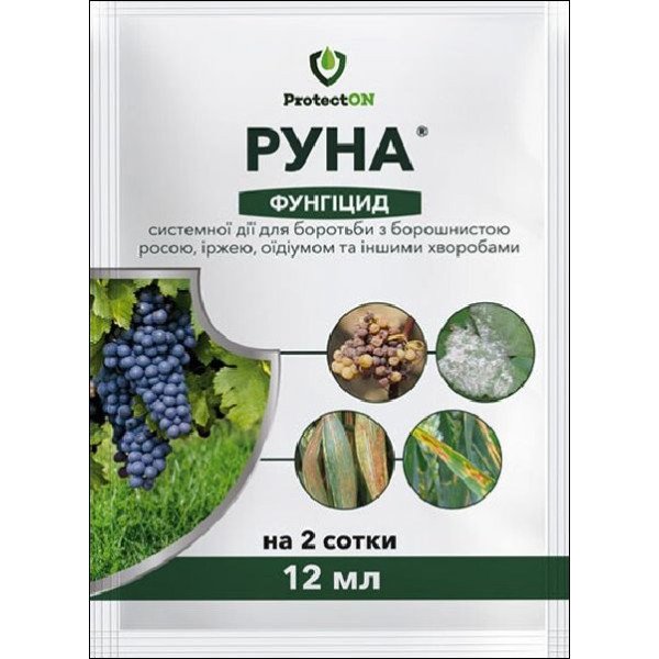 Фунгицид Руна к.е. /12 мл/ *ProtectON*