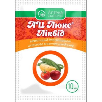 Инсектицид АЦ Люкс Ликвид /10 мл/ *Укравит*