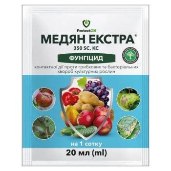 Фунгицид Медян Экстра /20 мл/ *ProtectON*