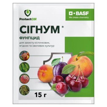 Фунгицид Сигнум /15 г/ *ProtectON*