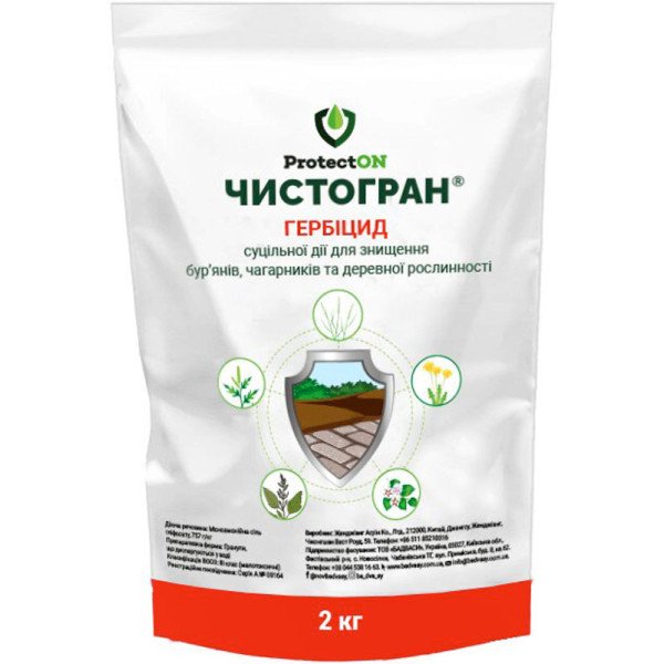 Гербіцид Чистогран /2 кг/ *ProtectON*