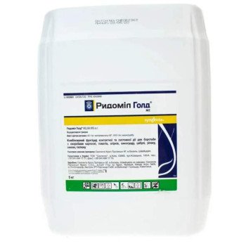 Фунгицид Ридомил Голд MZ /5 кг/ *Syngenta*