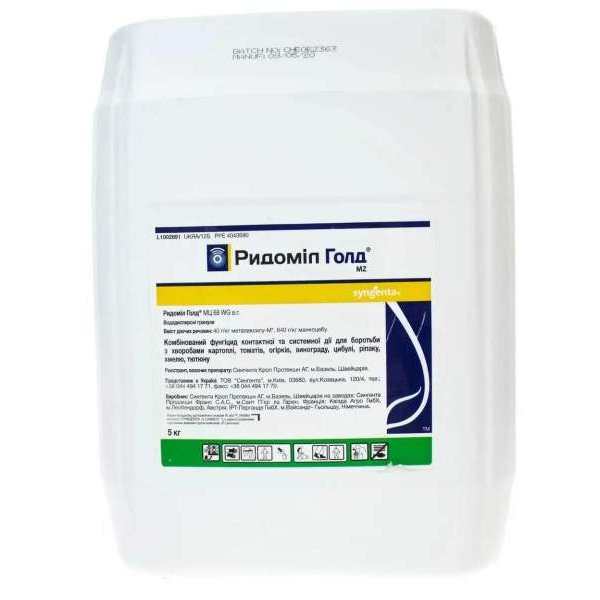Фунгіцид Ридоміл Голд MZ 68 WG /5 кг/ *Syngenta*