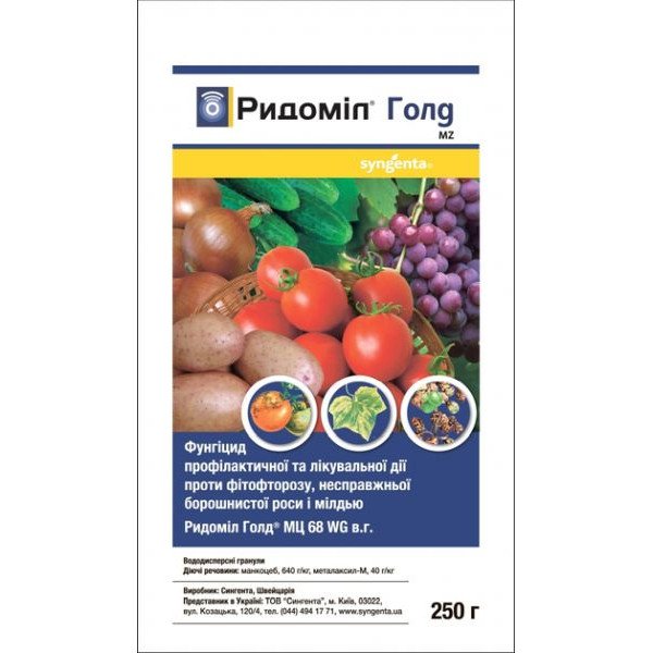 Фунгіцид Ридоміл Голд MZ 68 WG в.г. /250 г/ *Syngenta*