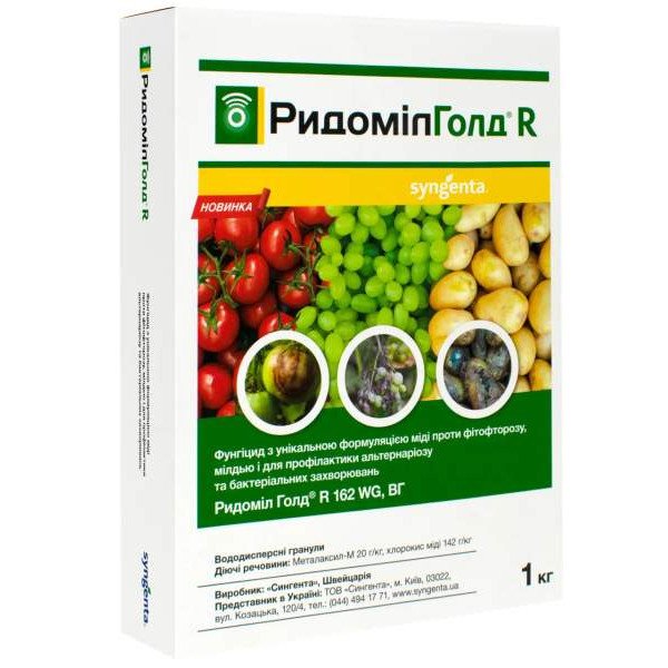 Фунгицид Ридомил Голд R 162 WG в.г. /1 кг/ *Syngenta*