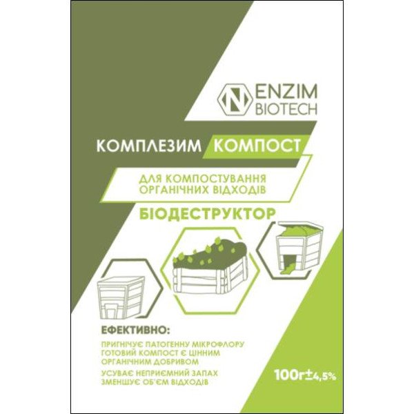 Биопрепарат Комплезим Компост /100 г/ *ENZIM Agro*