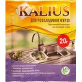 Биопрепарат KALIUS для разложения жиров /20 г/ *Биохим-Сервис*